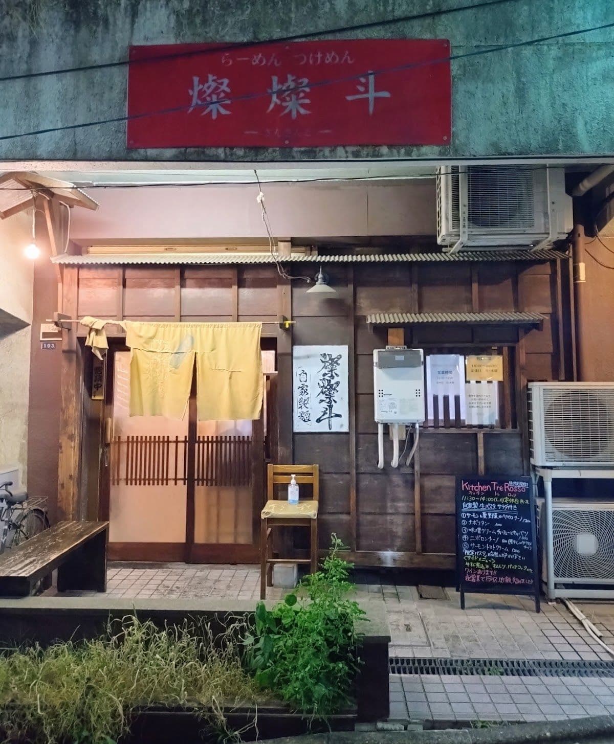 Sansato