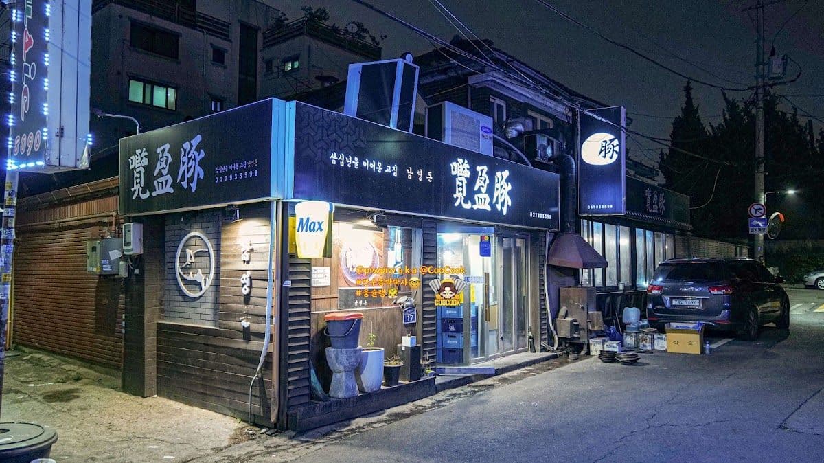 Namyeongdon