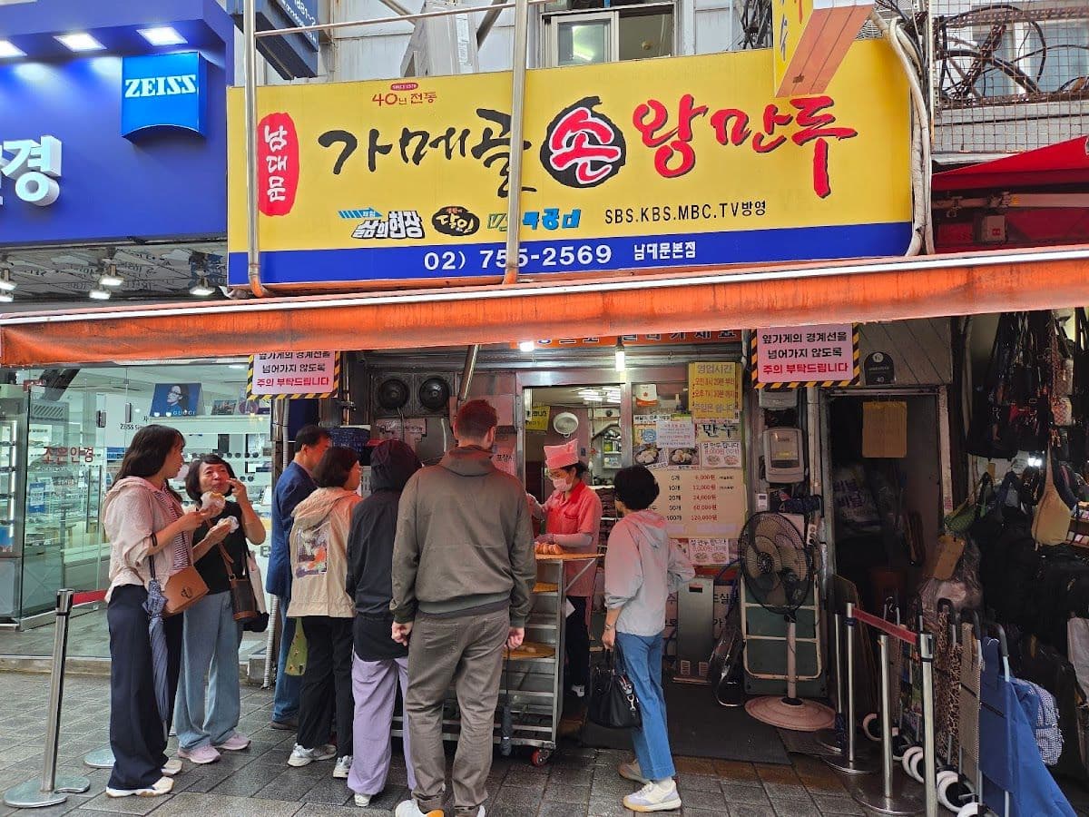 Gamegol Son Wang Mandu