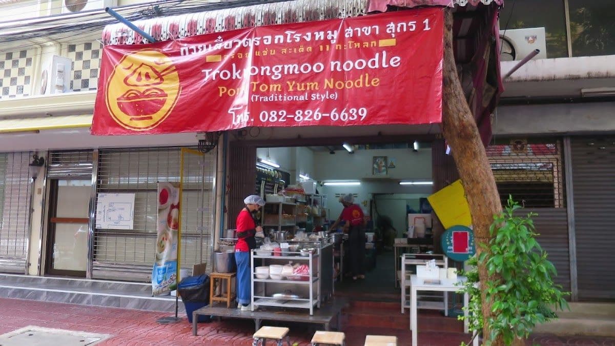 Trok Rong Moo Noodle