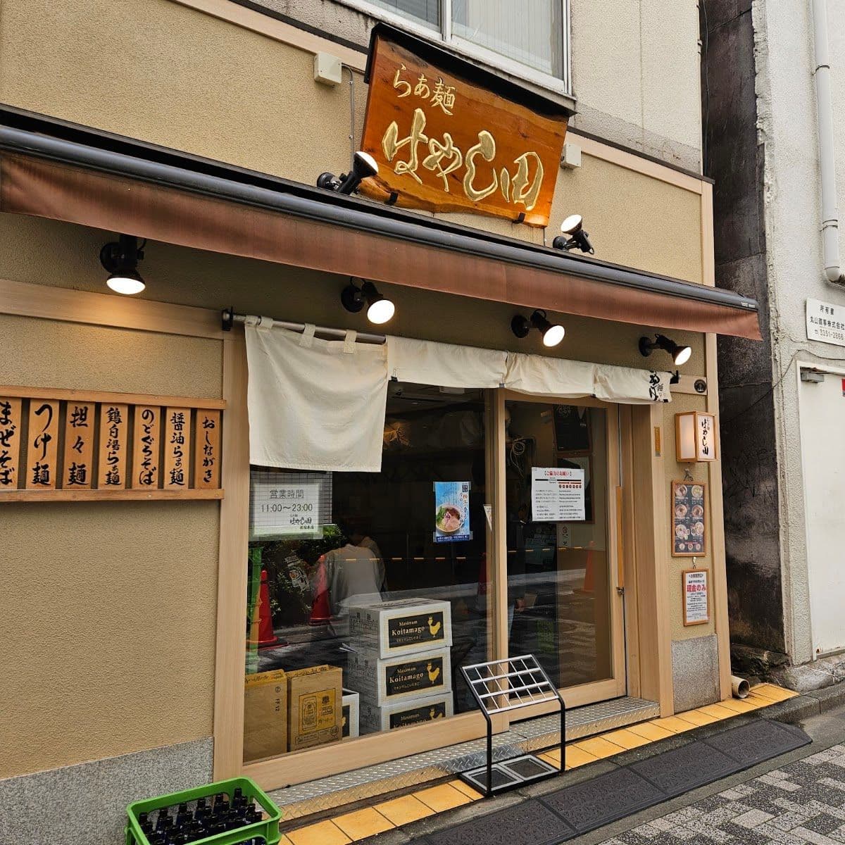 Ramen Hayashida