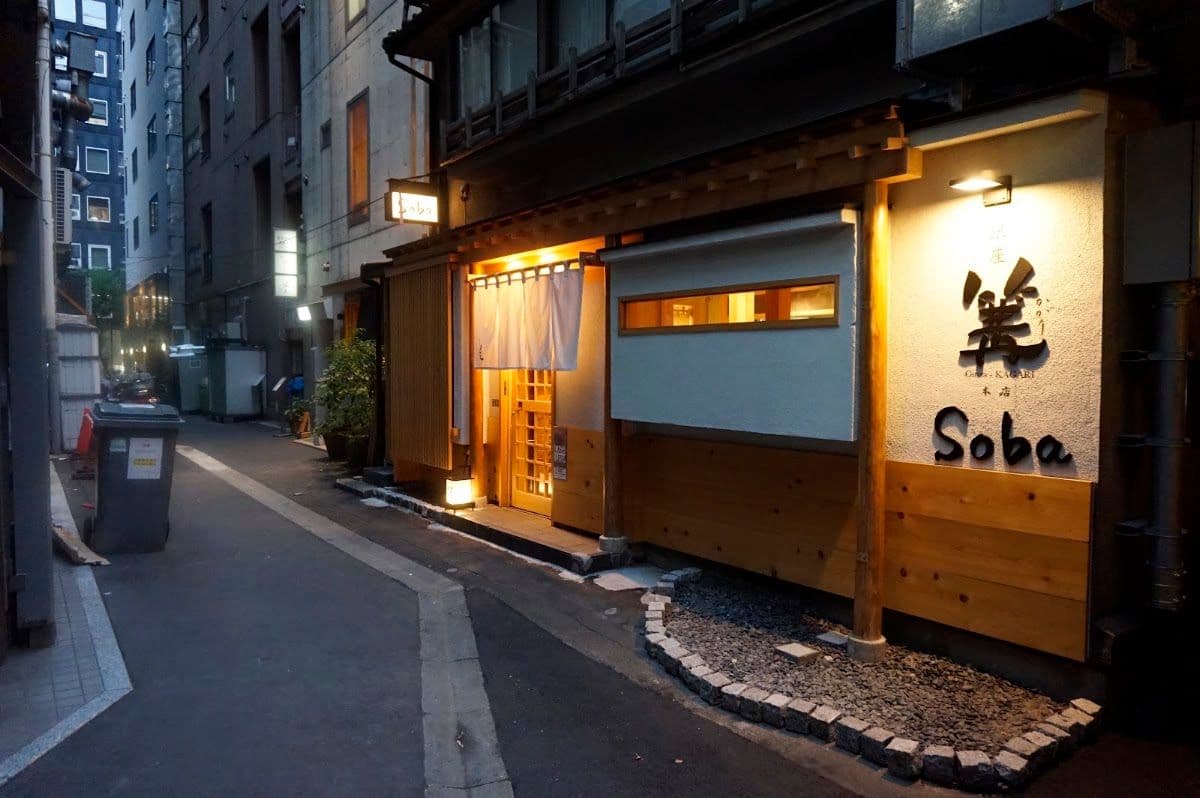 Ginza Kagari