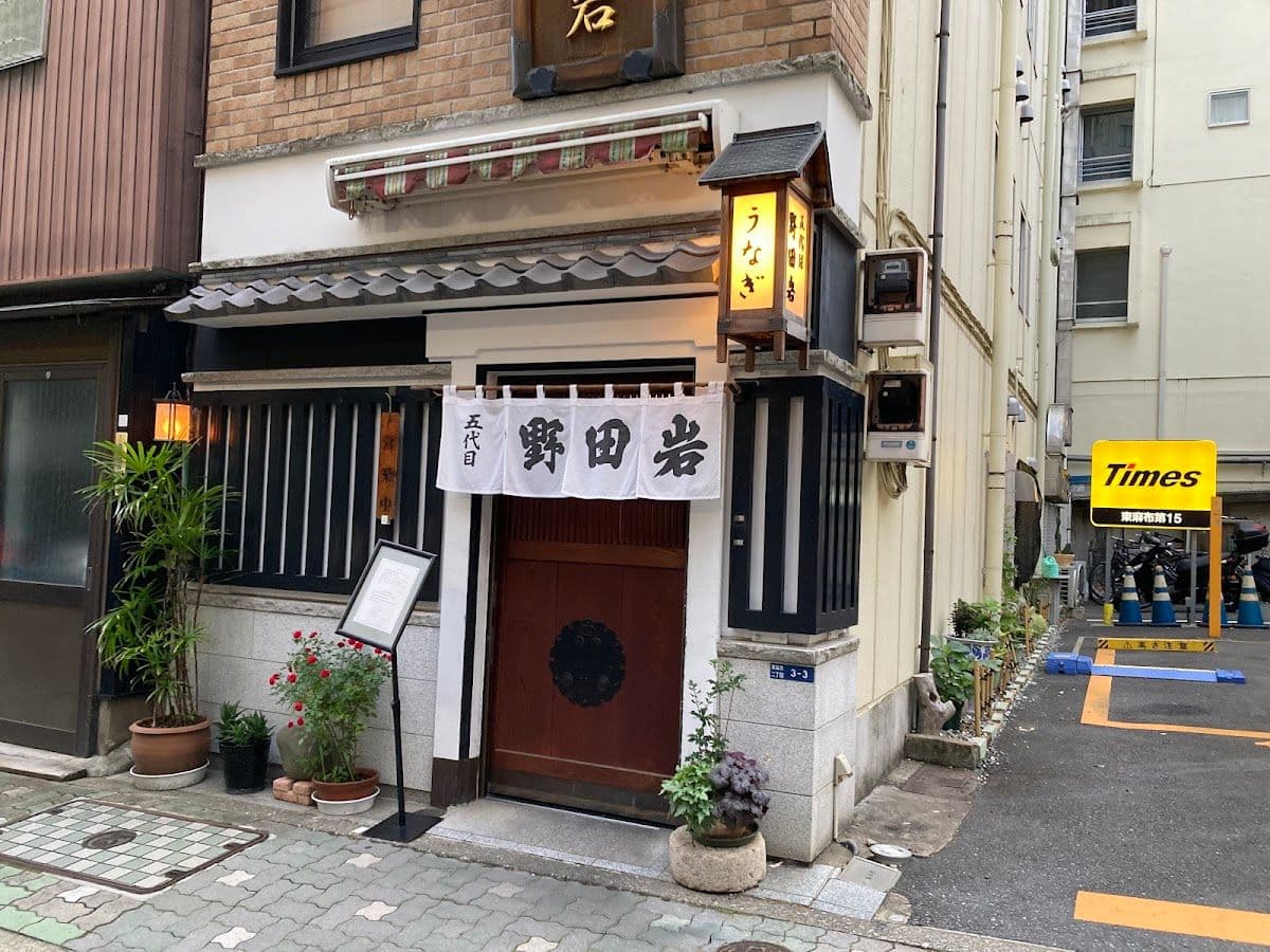 Nodaiwa Azabu Iikura Honten