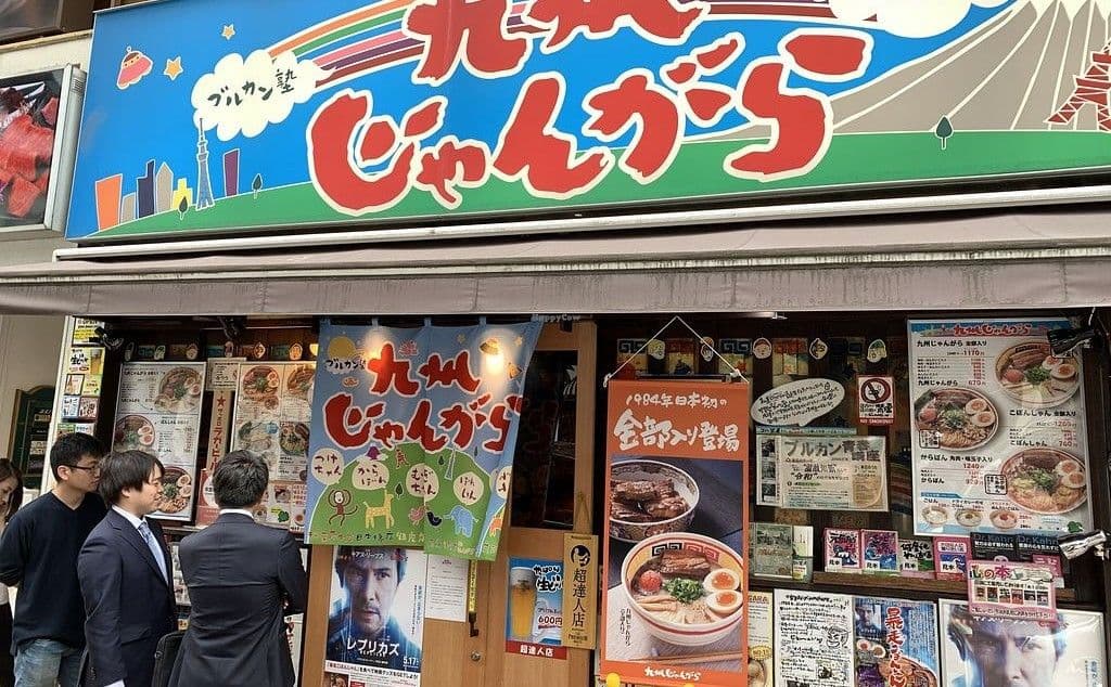 Images for Kyushu Jangara Ginza