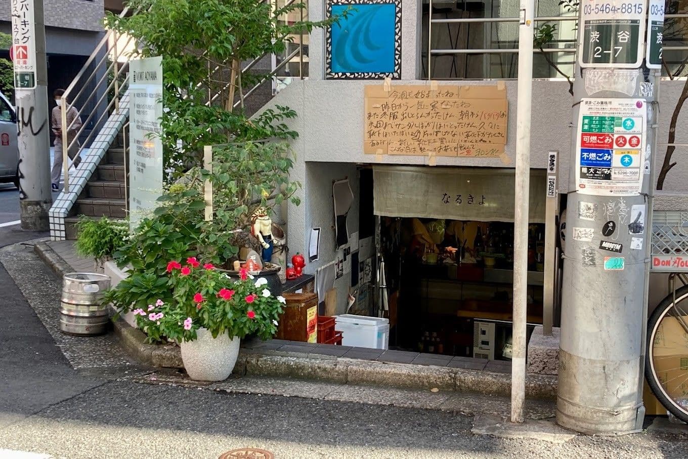 Images for Narukiyo Izakaya